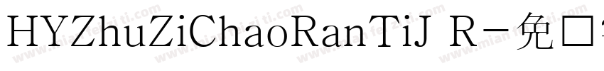 HYZhuZiChaoRanTiJ R字体转换